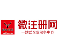 桥头镇贵阳公司注册之公司注册流程知识总结